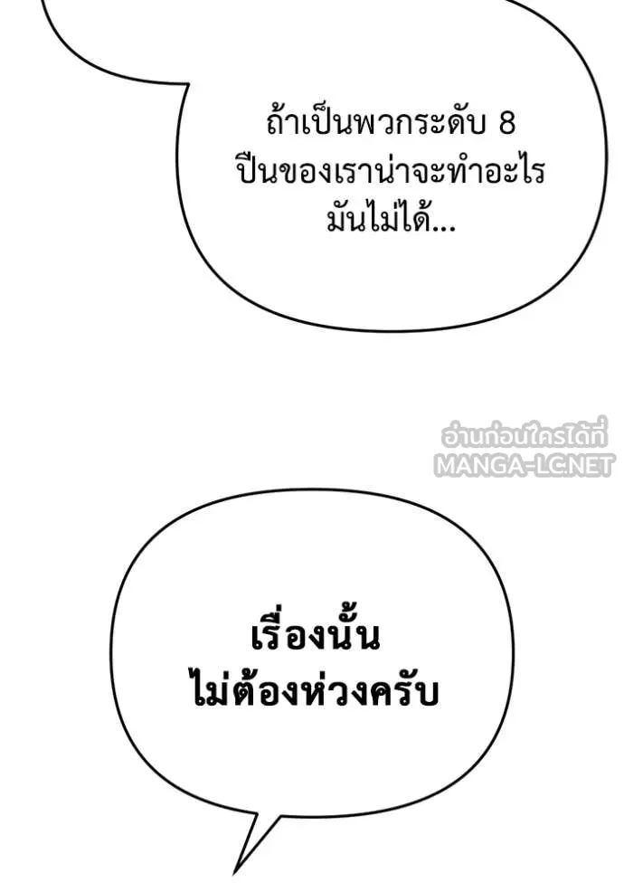 โกดังลับหลังโลกแตก ตอนที่ 30 รูปที่ 30