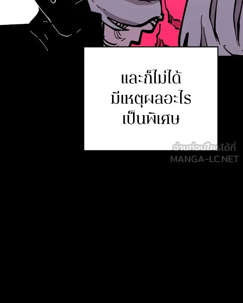 Player ตอนที่ 143 รูปที่ 21