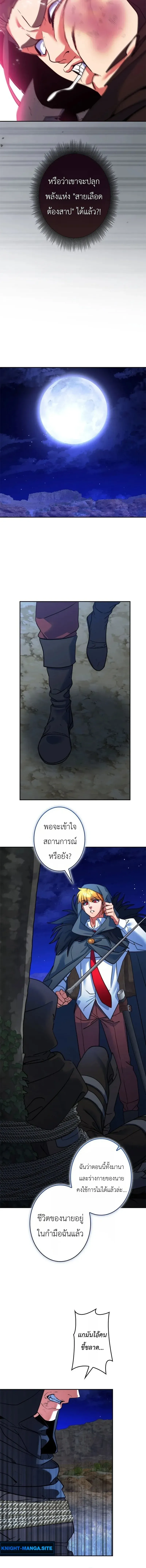 The Sword Emperor Who Surpasses His Previous Life จ_กรพรรด_เทพดาบ ผงาดเหน_อชาต_ภพ ตอนที่ ตอนที่ 15 รูปที่ 16