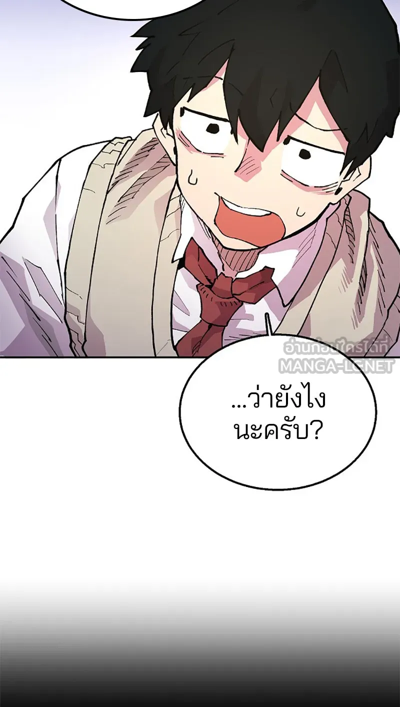 Player ตอนที่ 3 รูปที่ 33