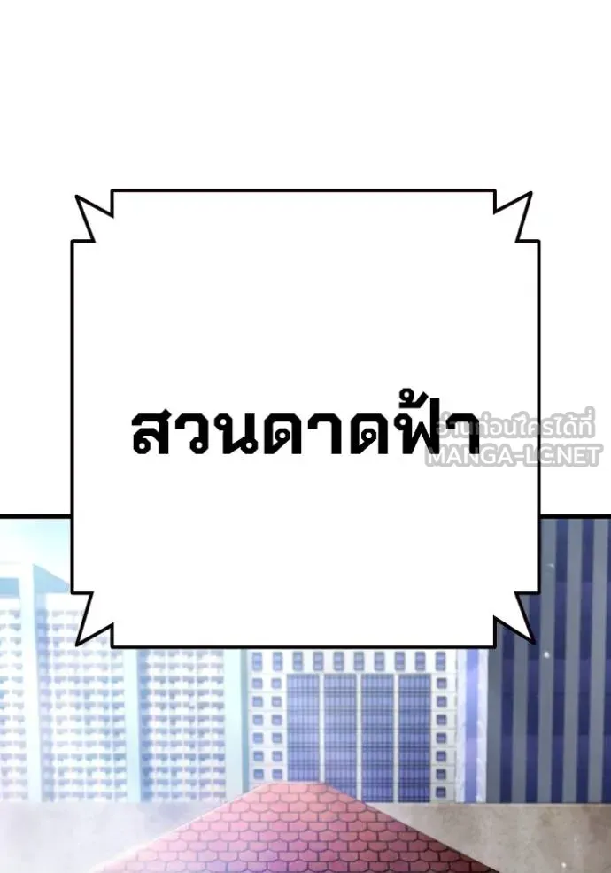 มหาสงครามคนแกร่ง ตอนที่ 36 รูปที่ 114