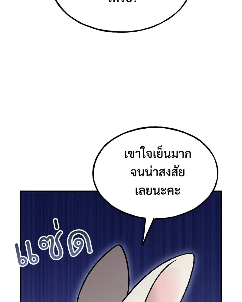 ปลูกผักพิชิตหอคอย ตอนที่ 107 รูปที่ 154