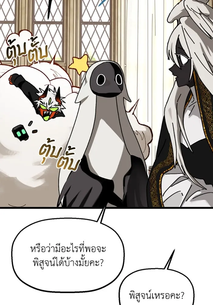 มัมหมีจ๋าหนูมาแบ๊ว ตอนที่ 24 รูปที่ 26