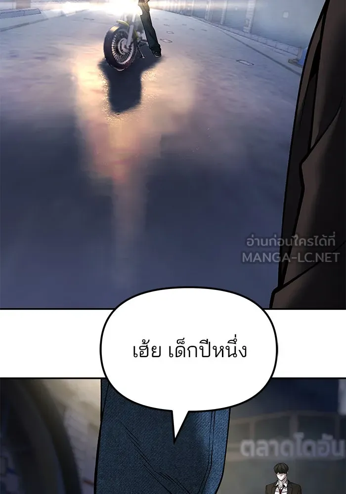 เลวฟาดเลว ตอนที่ 187 รูปที่ 12