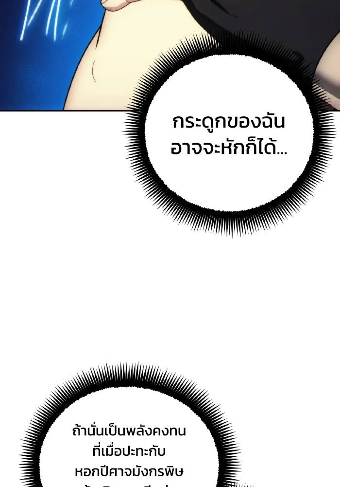 ศึกชิงบัลลังก์เทพเจ้ ตอนที่ 91 รูปที่ 29