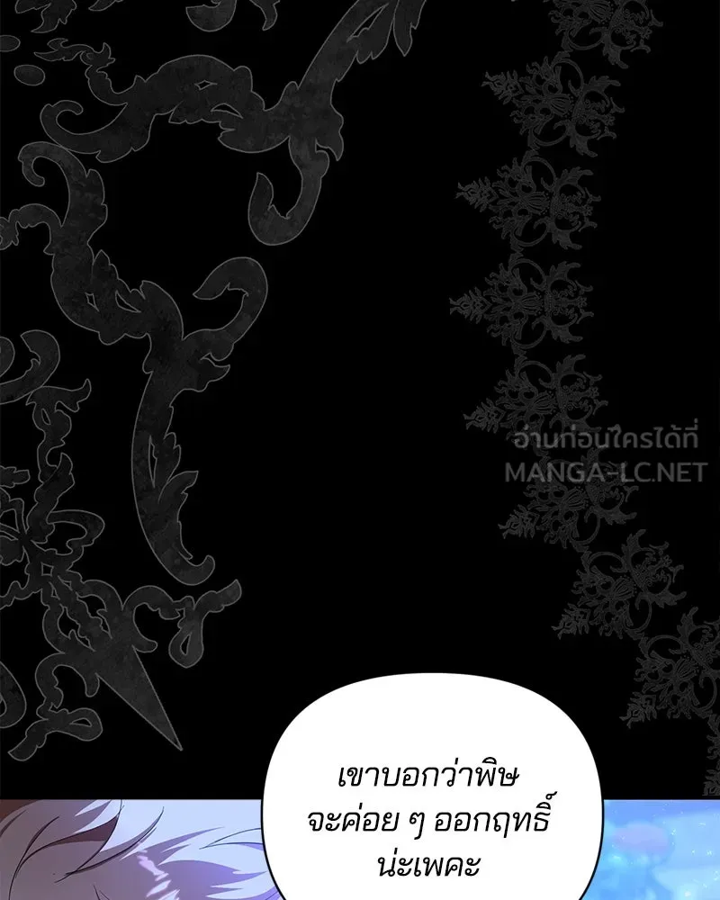 คนรักตายกลายเป็นทรราช ตอนที่ 22 รูปที่ 114