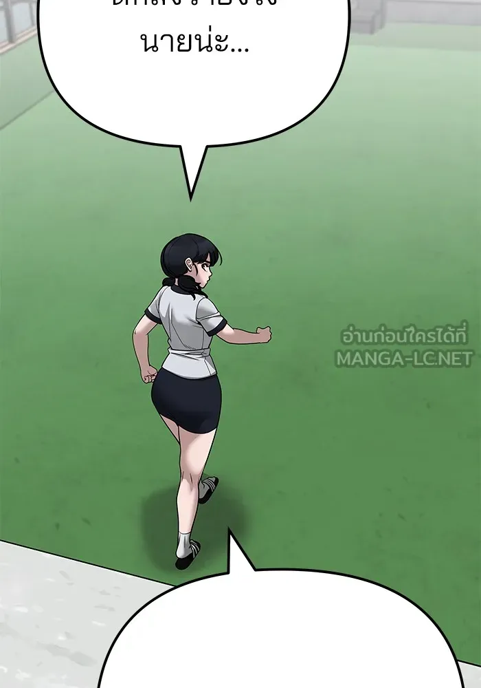 เลวฟาดเลว ตอนที่ 101 รูปที่ 102