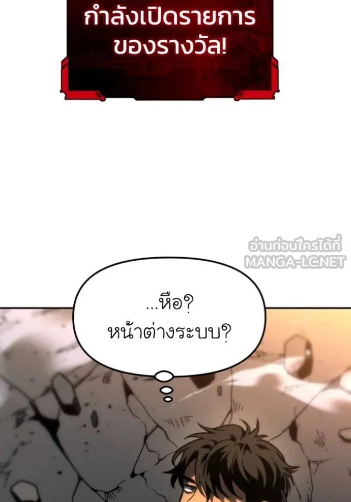 อดีตบอสหอคอย ตอนที่ 107 รูปที่ 27