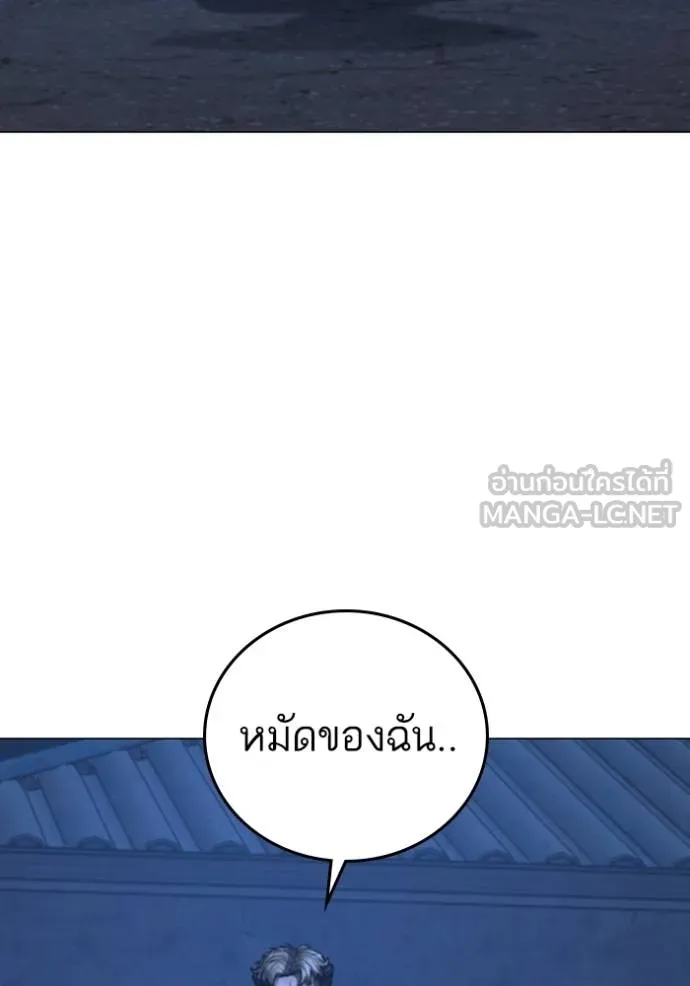 reality ตอนที่ 153 รูปที่ 85