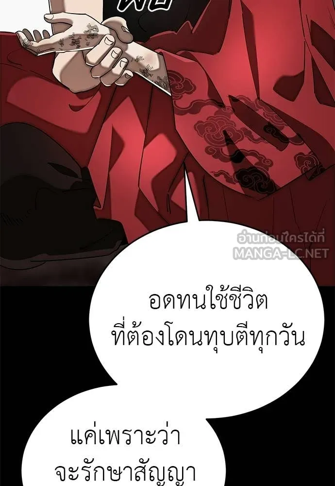 ยมราชลงทัณฑ์ ตอนที่ 120 รูปที่ 18