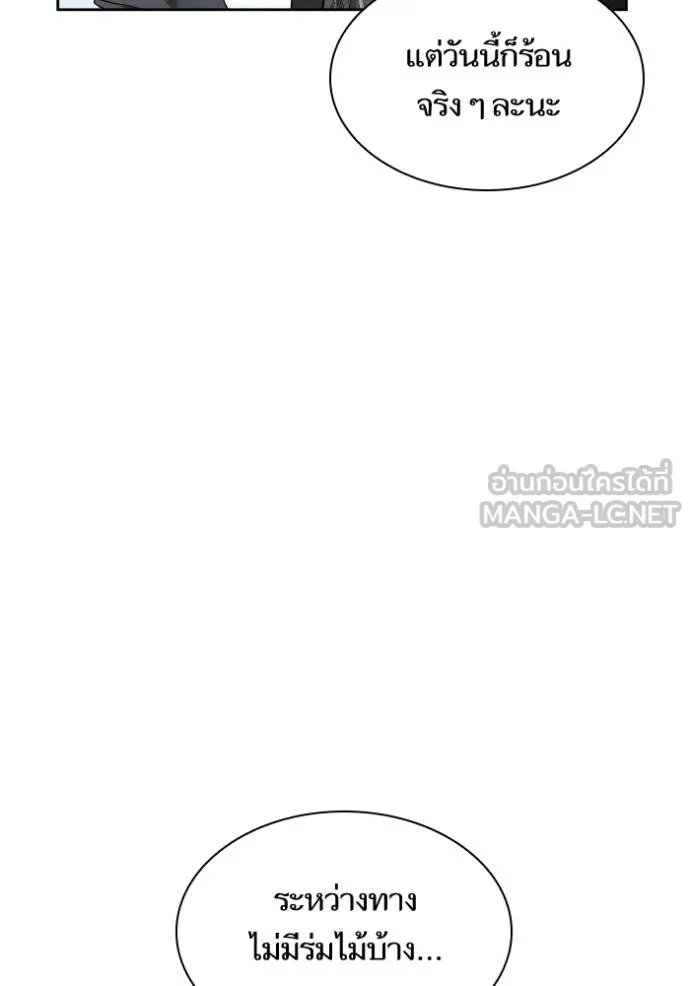 ชาตินี้น้องขอเป็นราช ตอนที่ 128 รูปที่ 45