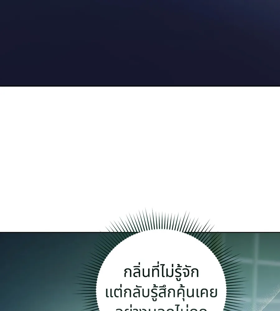 ทางหลุดพ้นของนักบุญลวง ตอนที่ 23 รูปที่ 19