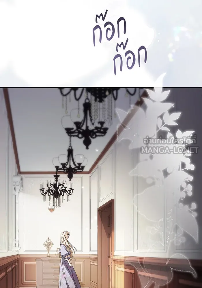 สาว(ลับ)ใช้ของท่านเคานต์ตาบอด ตอนที่ 23 รูปที่ 6