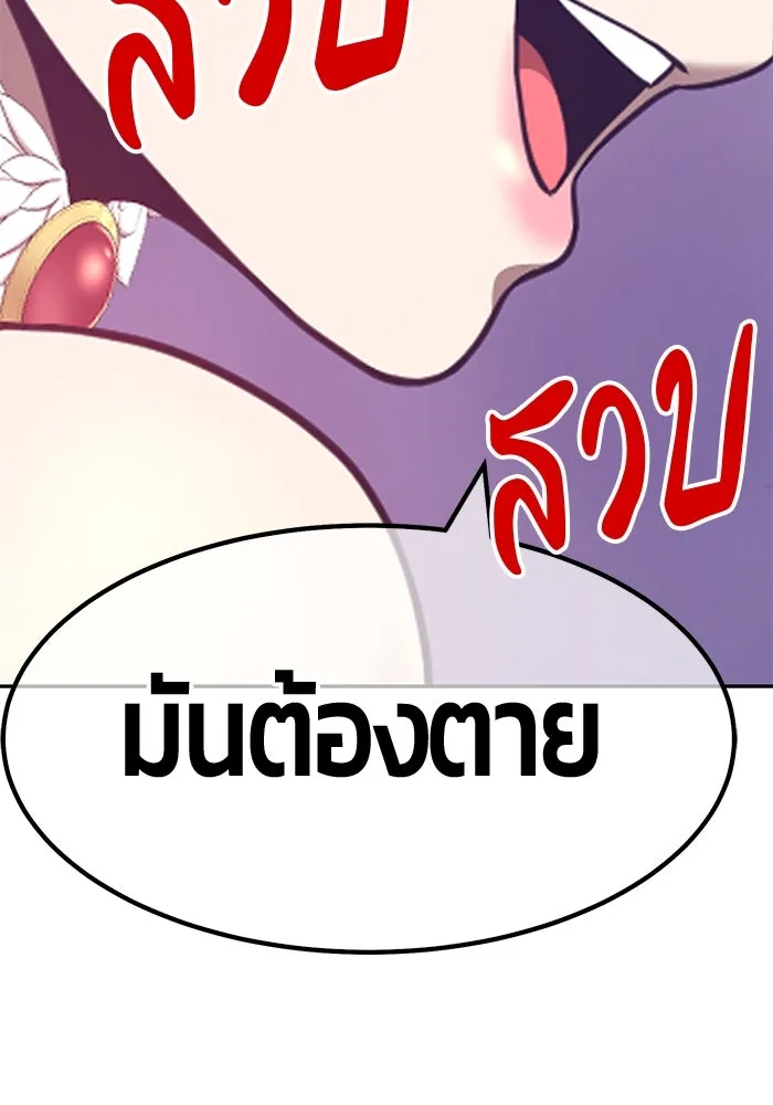 +99 ท่อนไม้พร้อมบวก ตอนที่ 49 รูปที่ 122