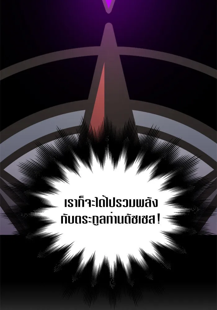 ชิงชีวิตพลิกลิขิตชะตา ตอนที่ 119. งานประลองศิลปะการต่อสู้(3) รูปที่ 58