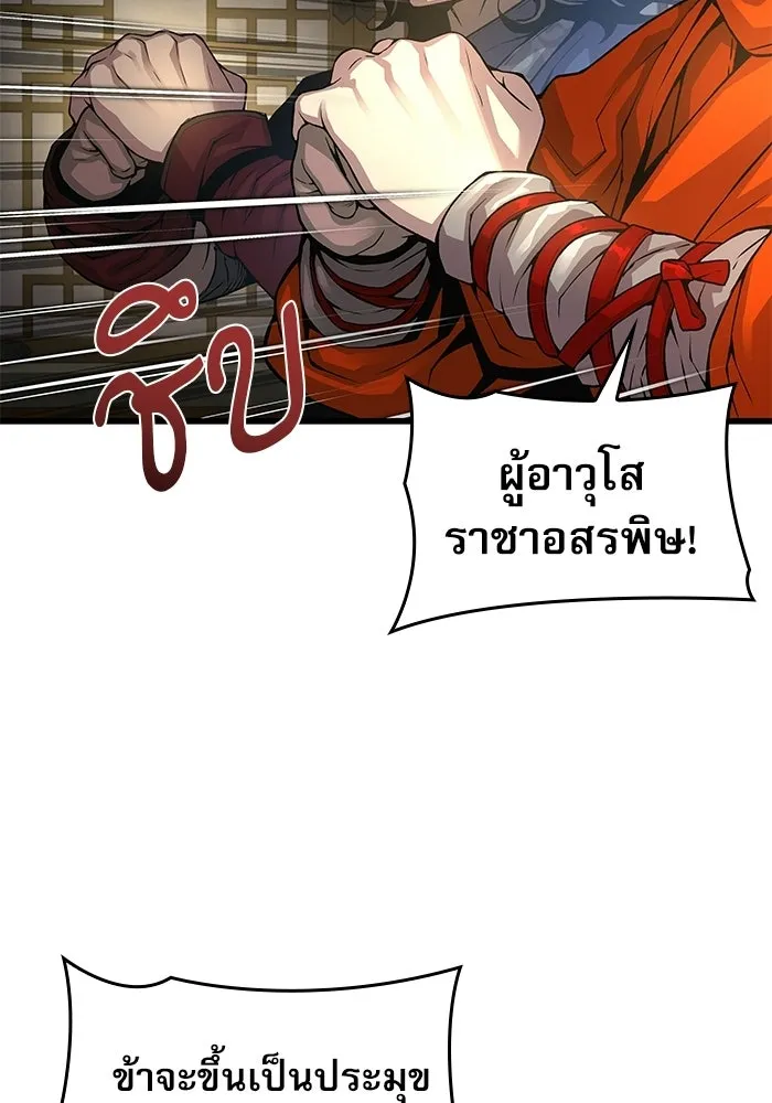 ลับลางลวง ตอนที่ 100 ราชาอสรพิษ (2) รูปที่ 127