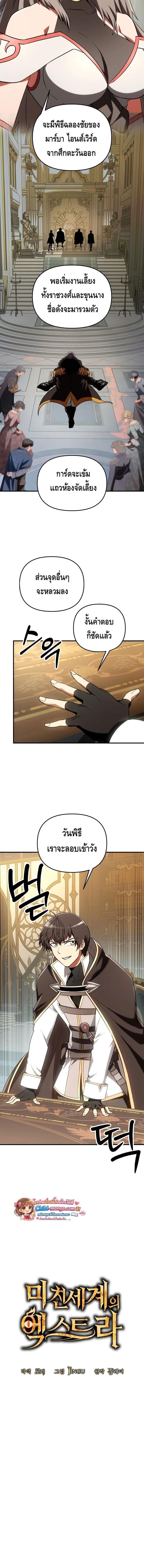 Manga-lc-com อ่านมังงะ อ่านการ์ตูน ออนไลน์ ฟรี Trapped In A Crazy World As An Extra ตอนที่ 1 2 3 4 5 6 7 8 9 10 11 12 13 14 ฟรี ไม่มีโฆษณา Manga-lc - อ่าน มังงะ อ่าน การ์ตูน ออนไลน์ อ่านมังงะ ฟรี
