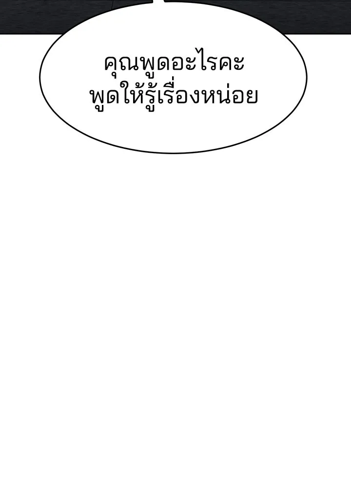 กฎเหล็กบ้านสายลับ ตอนที่ 13 รูปที่ 56