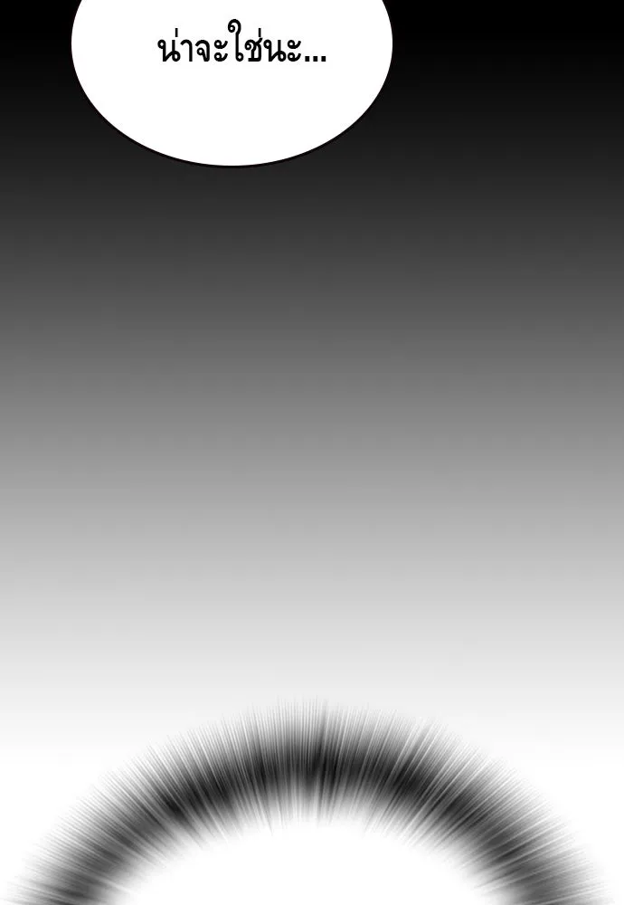 King Game ตอนที่ 76 ฮวังมูเจ (10) รูปที่ 59