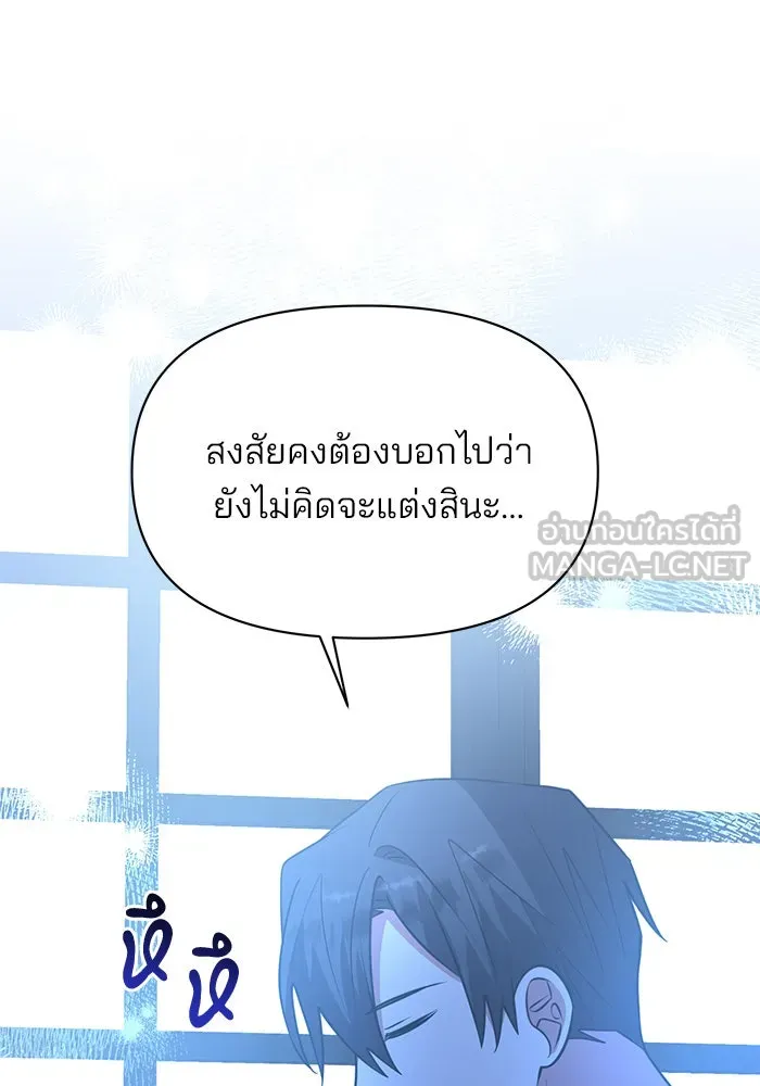 อะคาเดมีนี้เห็นทีจะเจ๊ง ตอนที่ 74 รูปที่ 99