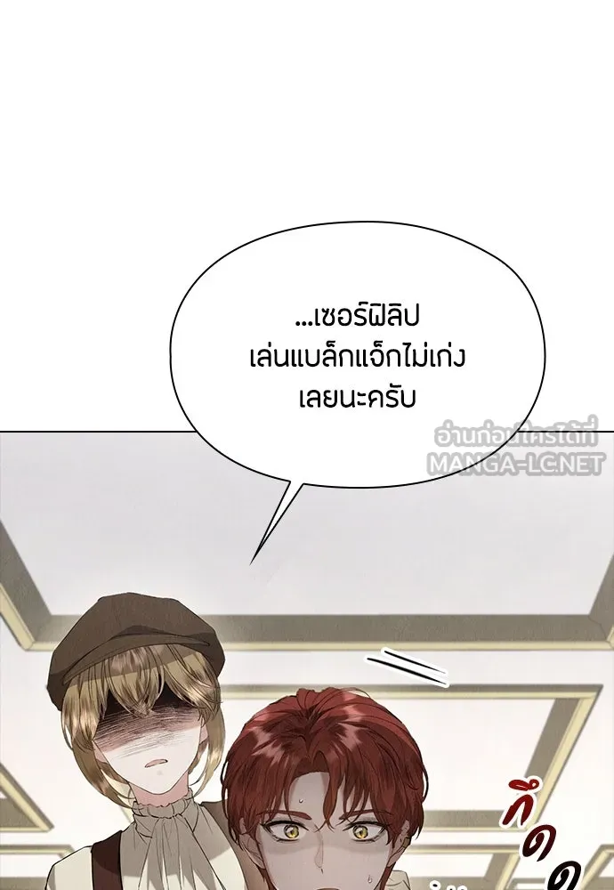ลูกสาวตัวปลอมของท่านดยุก ตอนที่ 38 รูปที่ 3