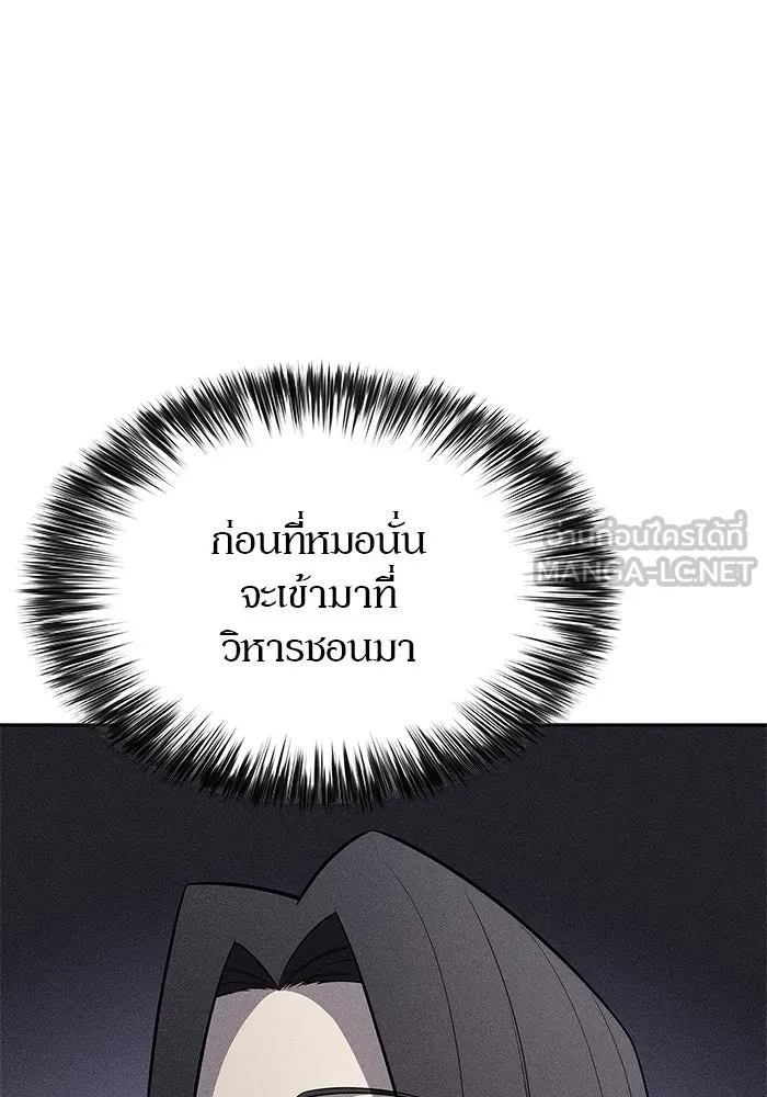 ผู้เล่นหน้าใหม่เลเวลแมกซ์ ตอนที่ 170 มูริม โลกแห่งความยุติธรรมและค รูปที่ 6