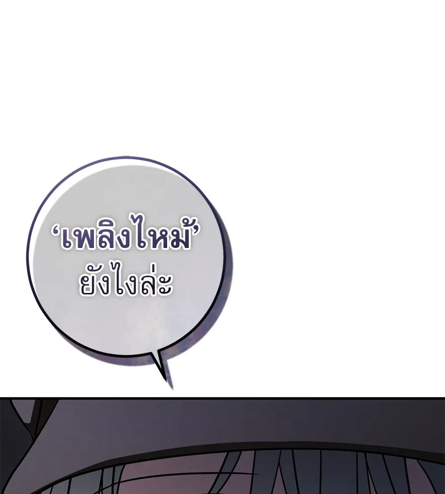 เรือนจำรัก ตอนที่ 73 รูปที่ 50