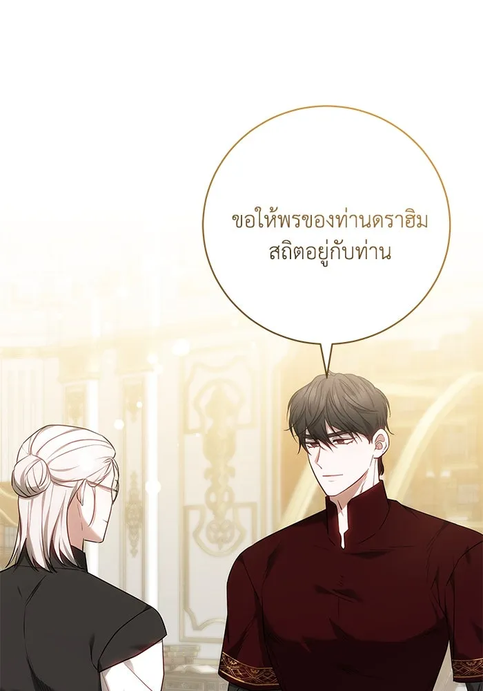 ย้อนเวลาพลิกชะตาทายาท ตอนที่ 64 รูปที่ 64