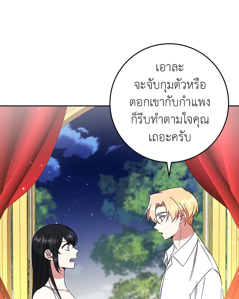 ภารกิจไล่ตามลุค บีเชล ตอนที่ 17 รูปที่ 26