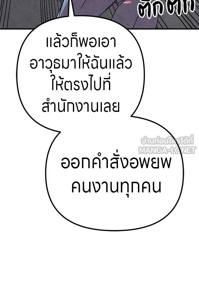 Zombie X Slasher ตอนที่ 16 รูปที่ 33