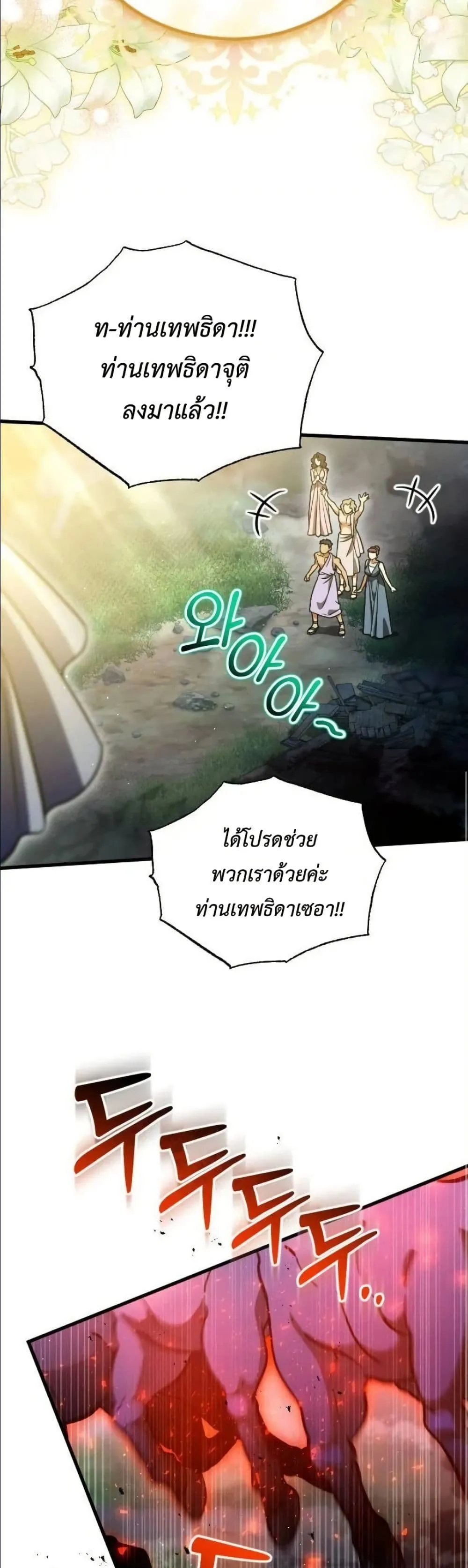 Manga-lc-com อ่านมังงะ อ่านการ์ตูน ออนไลน์ ฟรี I Offered Kimchi Ramen to the Gods ตอนที่ 1 2 3 4 5 6 7 8 9 10 11 12 13 14 ฟรี ไม่มีโฆษณา Manga-lc - อ่าน มังงะ อ่าน การ์ตูน ออนไลน์ อ่านมังงะ ฟรี