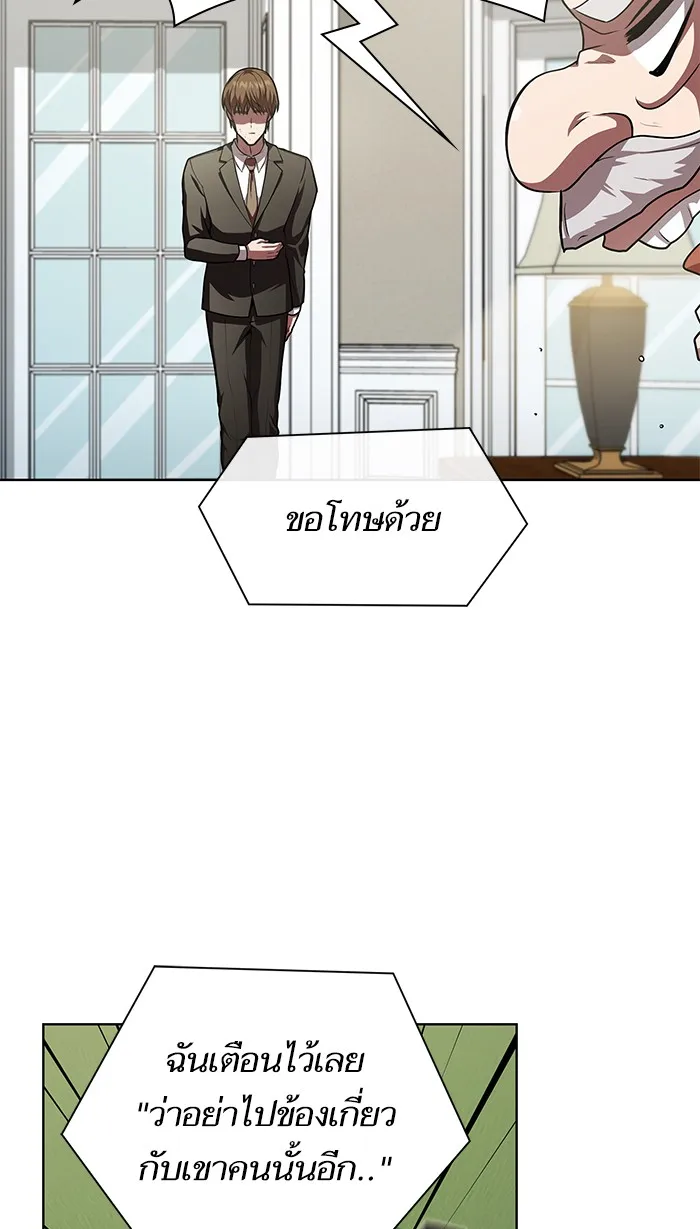 ผู้เล่นขั้นเทพแห่งหอคอยฝึกสอน ตอนที่ 79 รูปที่ 77