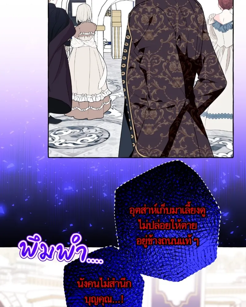 นึกว่าเป็นอิเซไคธรรมดา ตอนที่ 52 รูปที่ 91