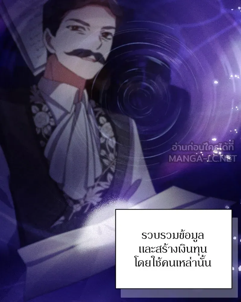 โอ้ ศัตรูที่รัก ตอนที่ 44 รูปที่ 159