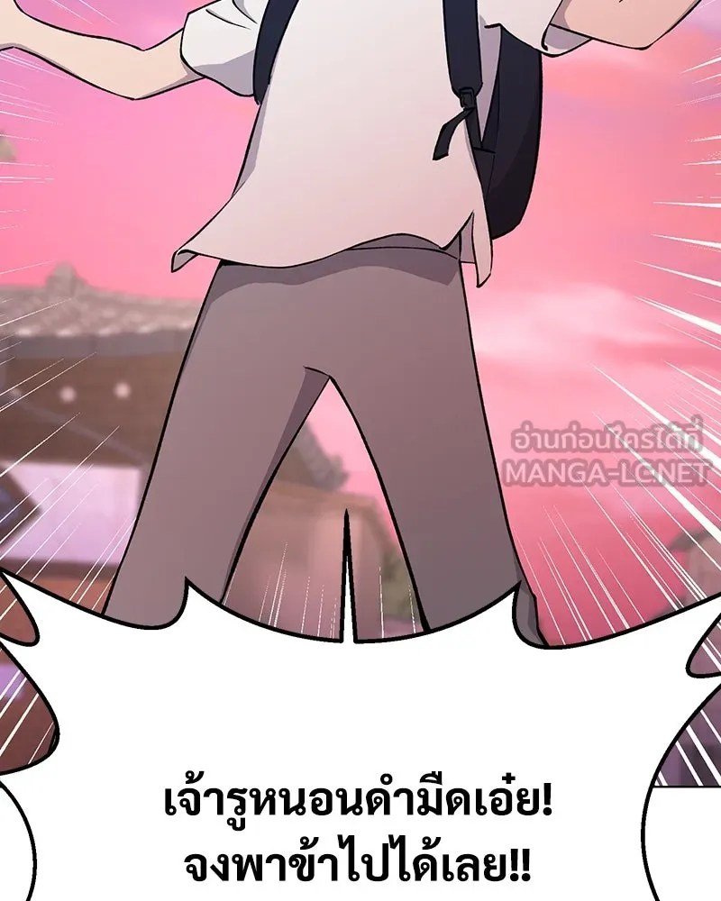 ปลูกผักพิชิตหอคอย ตอนที่ 1 รูปที่ 159