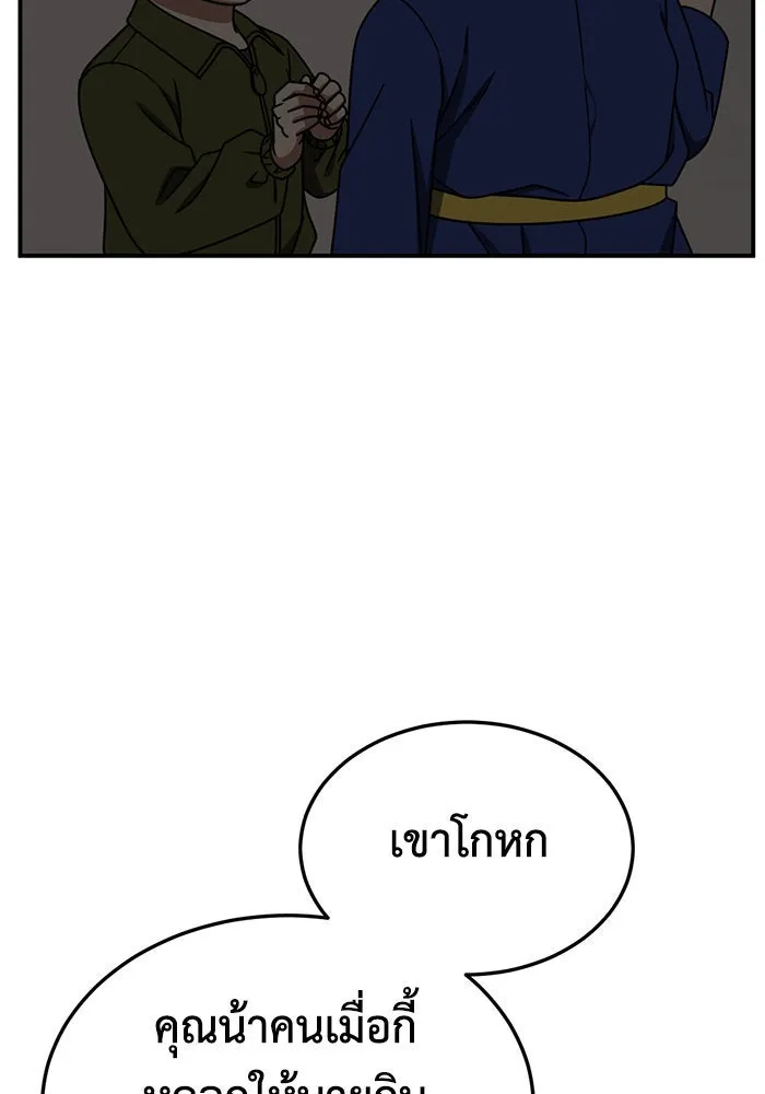 ช่วยเปลี่ยนฉันที ตอนที่ 261. ซีซัน 2 รูปที่ 47