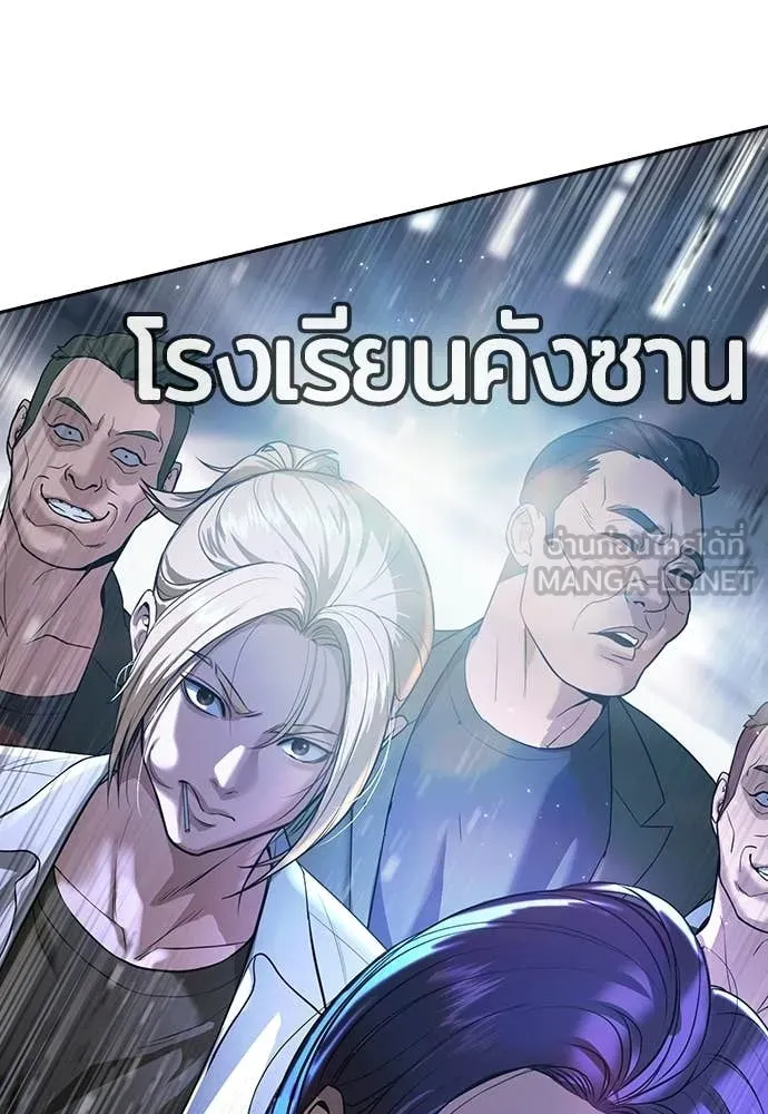 คูเซรา ตอนที่ 65 รูปที่ 263