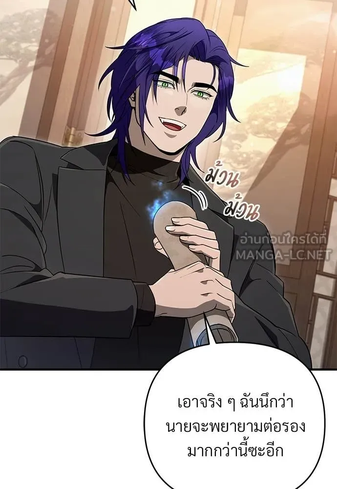 เชื่อเถอะ ฉันเป็นฮัน ตอนที่ 76 รูปที่ 100