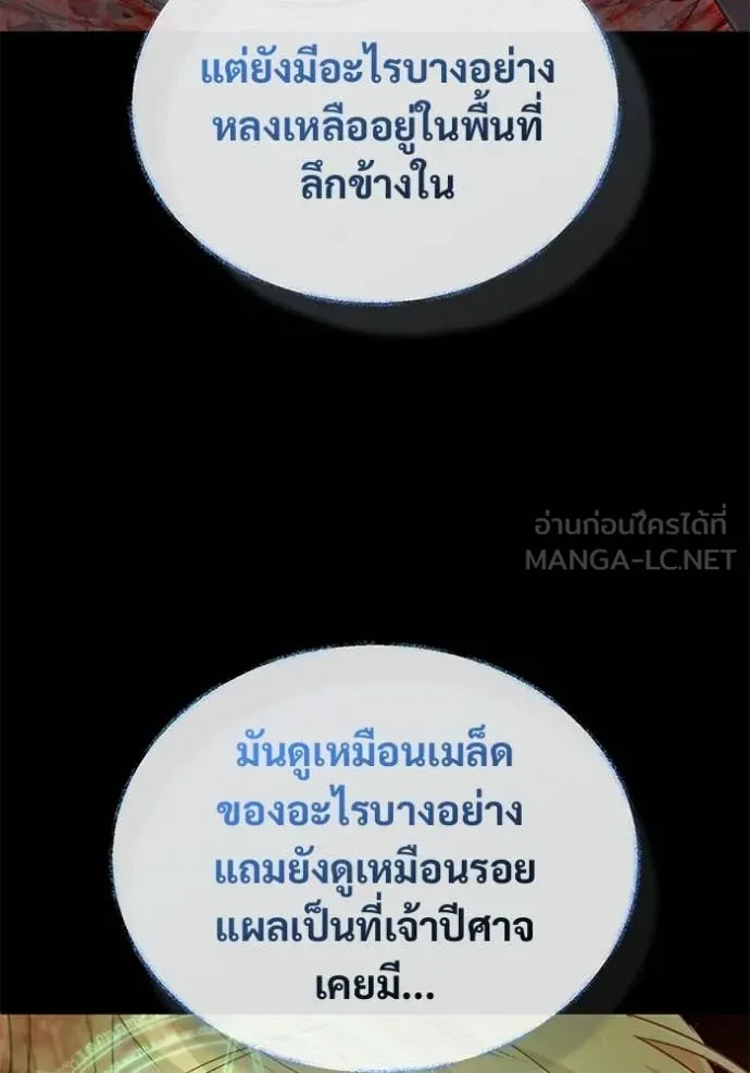 Regressor’s Life Aft ตอนที่ 94 รูปที่ 111