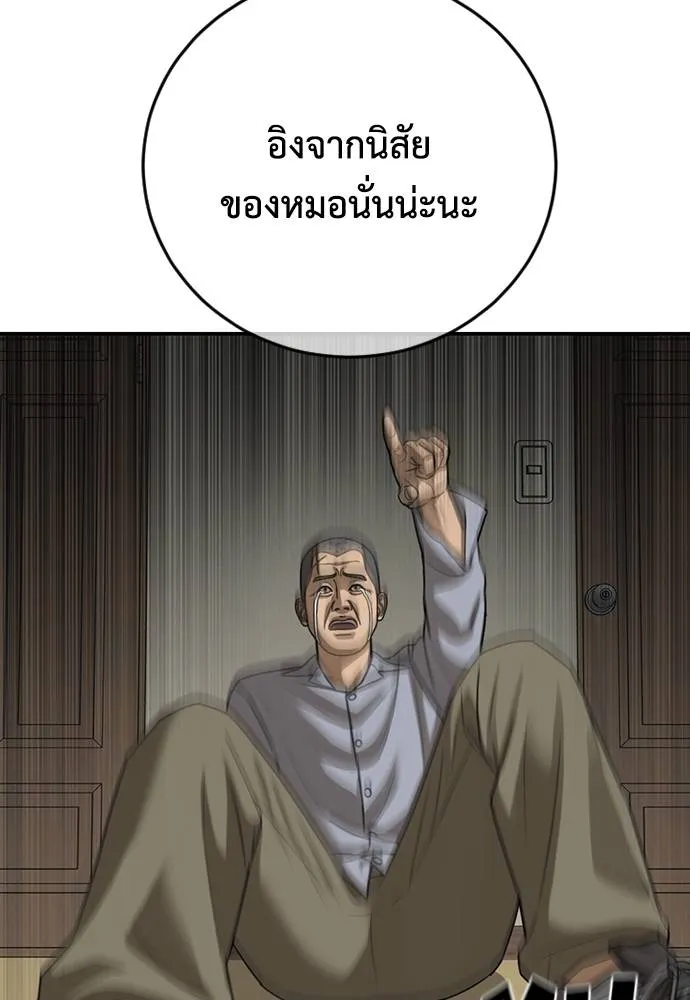 Y2K ตอนที่ 59 รูปที่ 242