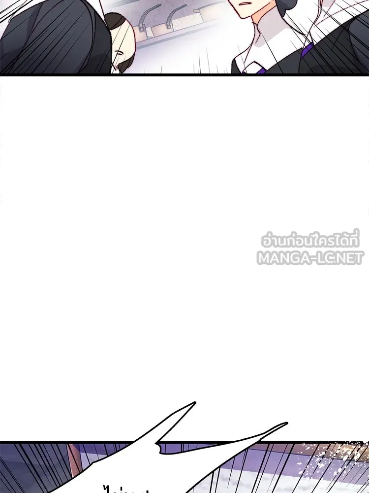 Bring the Love ตอนที่ 119 รูปที่ 84