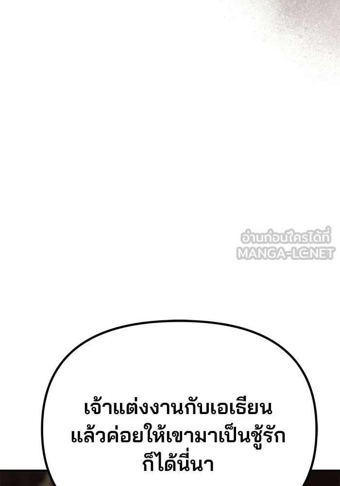 เกมรักจับสามี ตอนที่ 89 รูปที่ 48