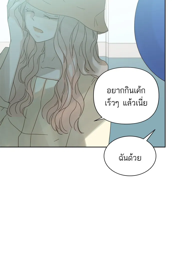 ฉันมันร้าย หรือเพราะโลกไม่น่ารัก ตอนที่ 68 รูปที่ 74