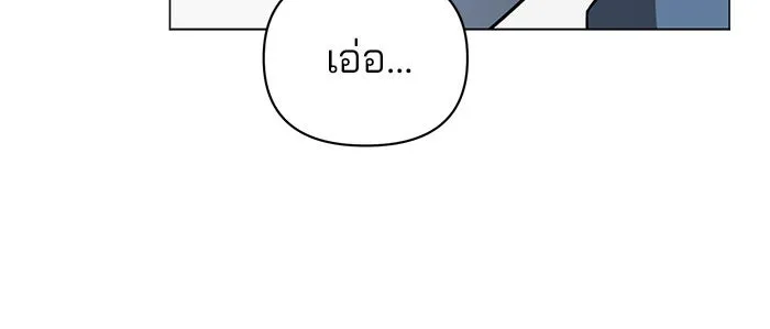 อะคาเดมีนี้เห็นทีจะเจ๊ง ตอนที่ 42 รูปที่ 92