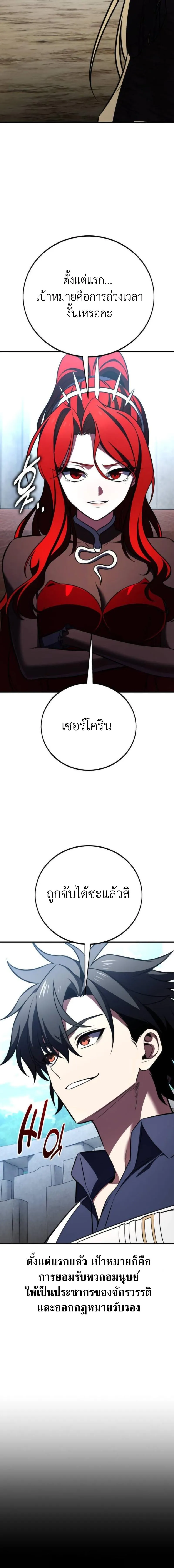 I Killed an Academy Player เม_อผมอยากฆ_าเพลเยอร_ ตอนที่ ตอนที่ 109 รูปที่ 12