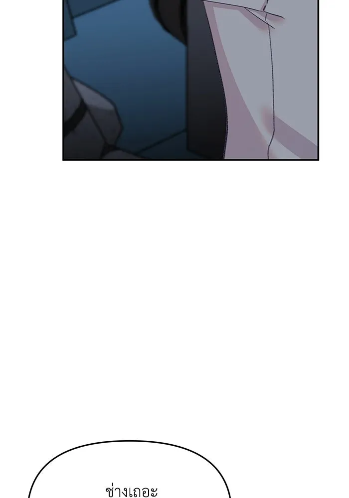 รักน้ำ รักปลา รักเธอนะ ตอนที่ 42 ปลาถูกจับ รูปที่ 31