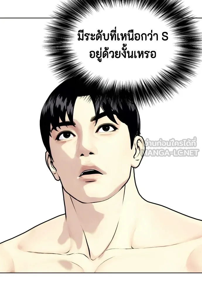 หมาหัวเน่าเก๋าเกินไป ตอนที่ 175 รูปที่ 207