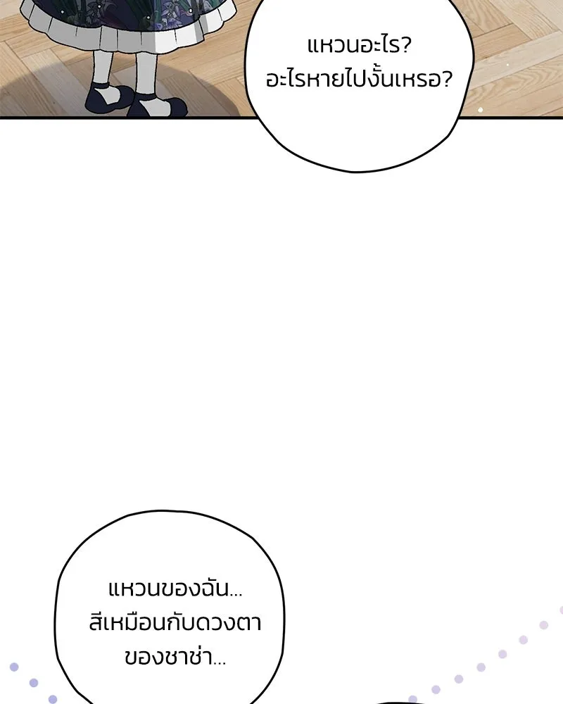 จุ๊บรัก คุณหมาป่า ตอนที่ 17 รูปที่ 38