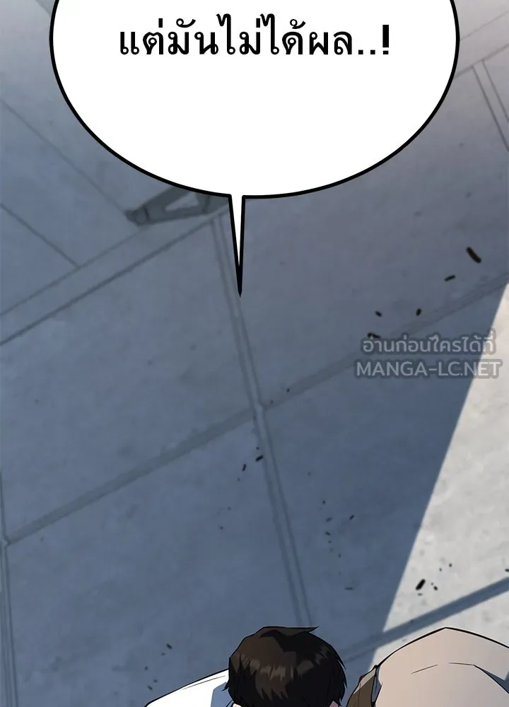 ราชาลานประลอง ตอนที่ 30 รูปที่ 111