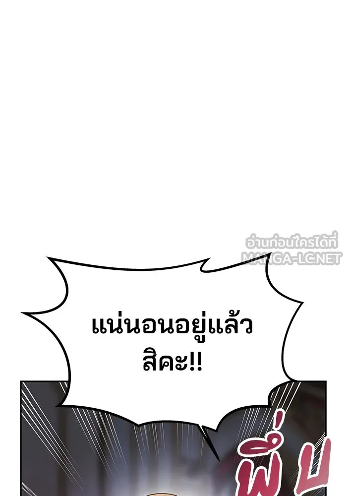 เกมรักจับสามี ตอนที่ 57 รูปที่ 24